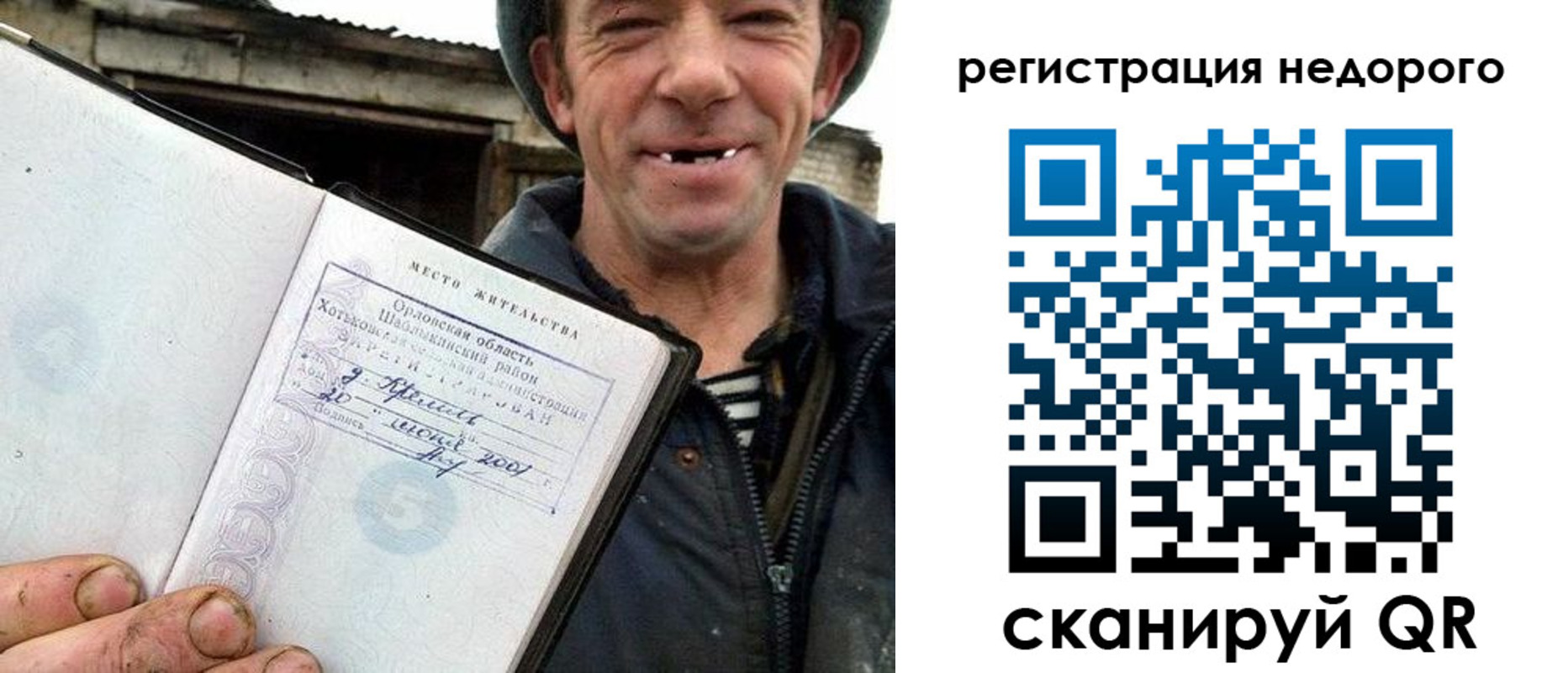 прописка 2025 в Суворове