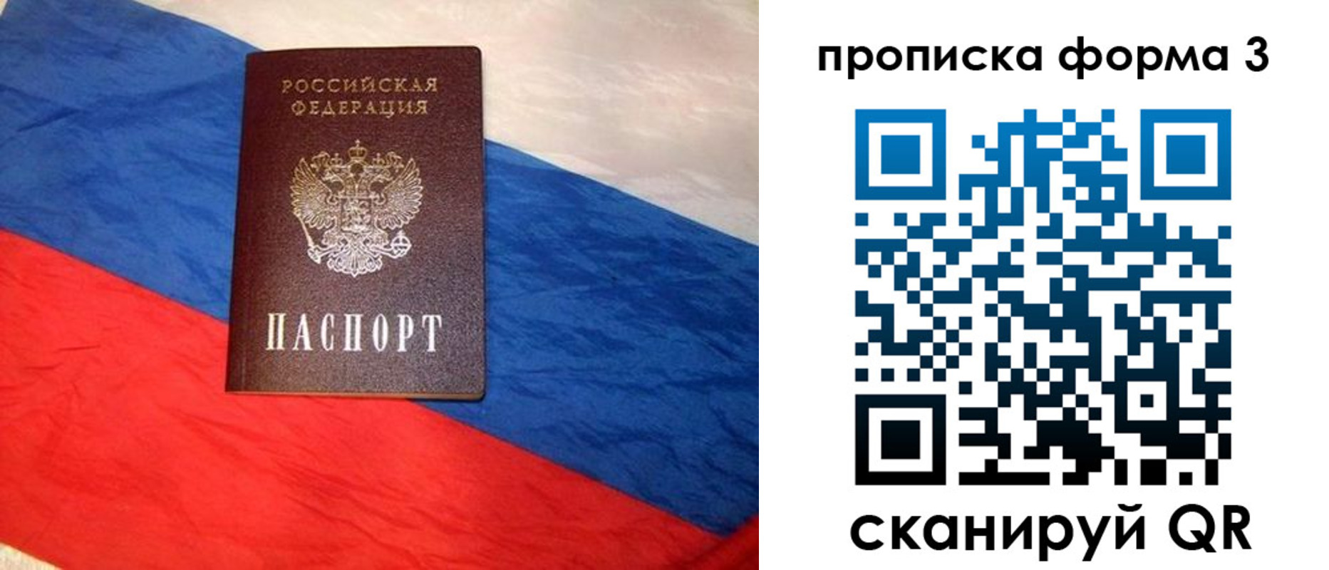 временная регистрация собственник в Суворове