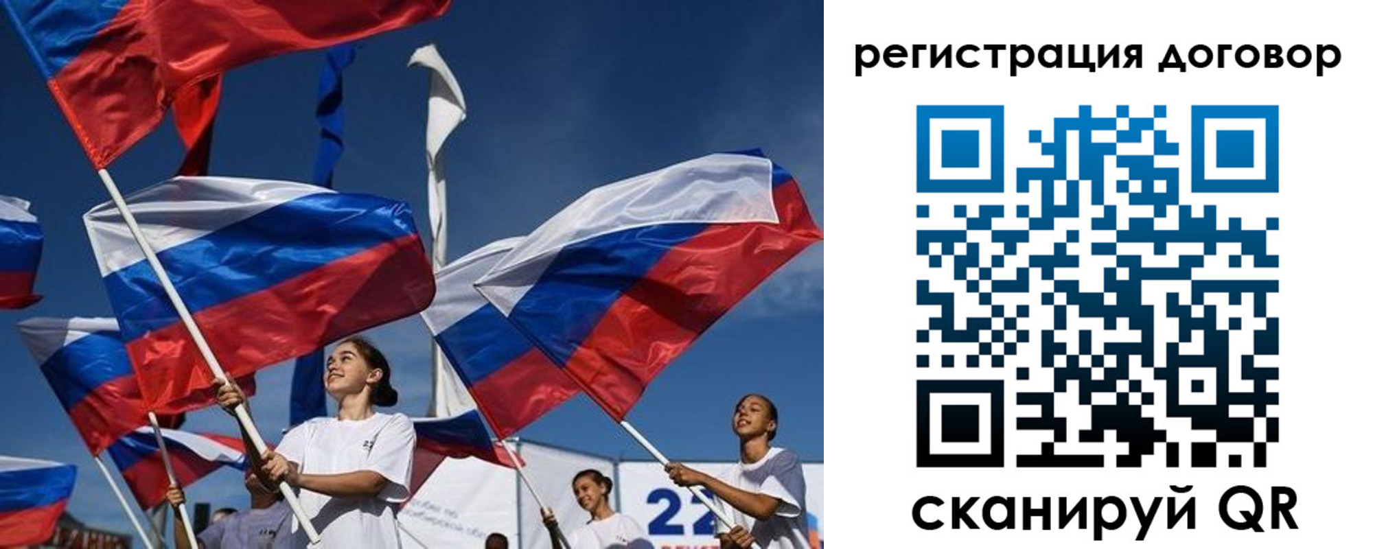 временная регистрация для школы в Суворове