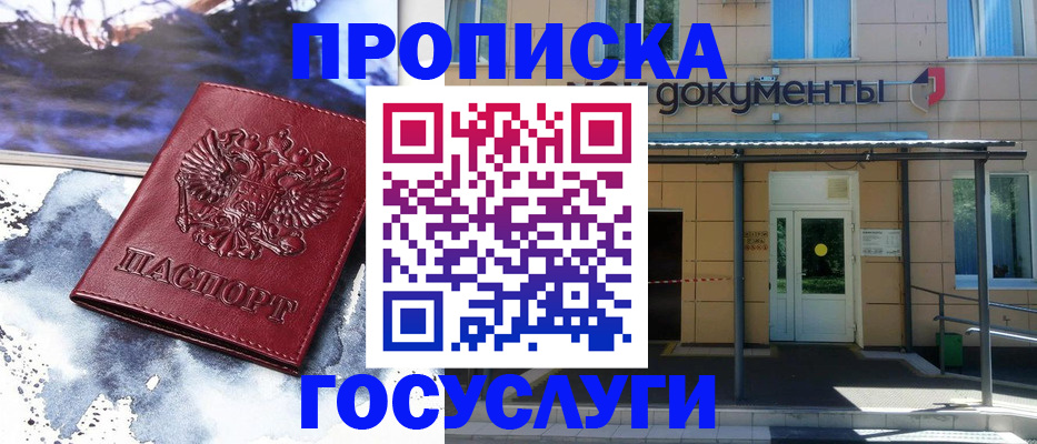 временная регистрация 2025 в Суворове