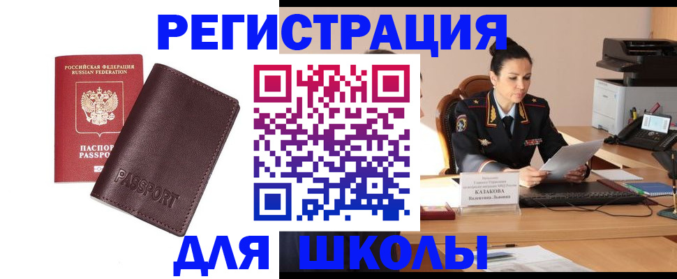 временная регистрация законно в Суворове