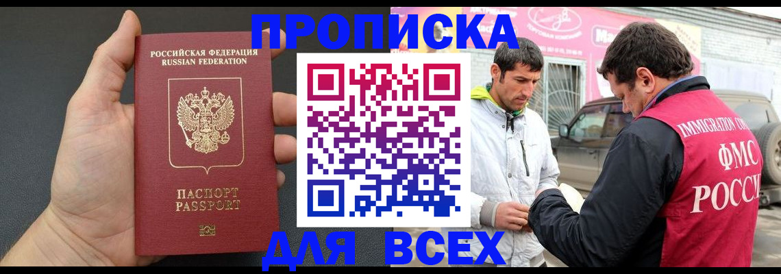 пропишу в квартире в Суворове